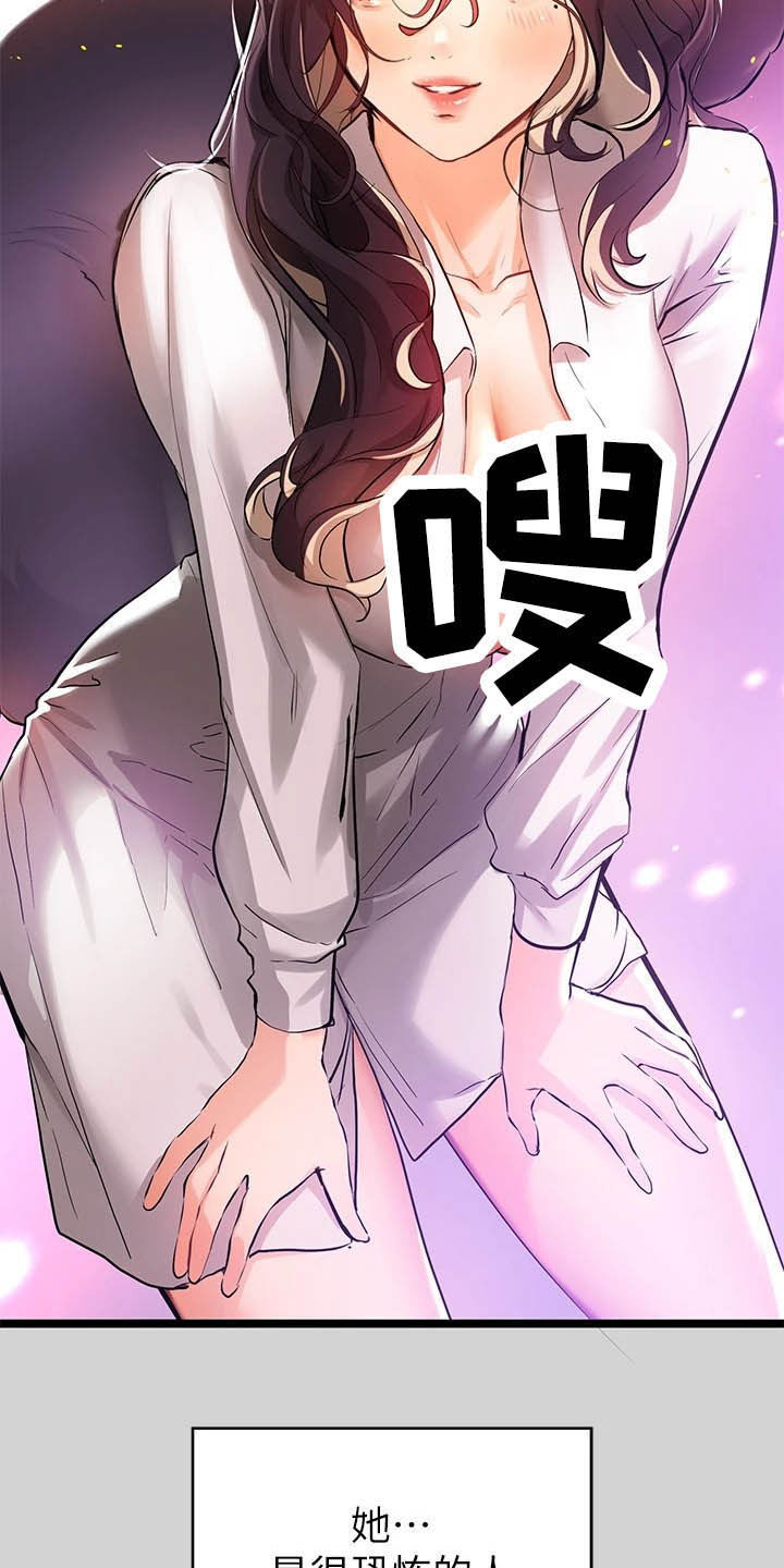 第25章：国王游戏3