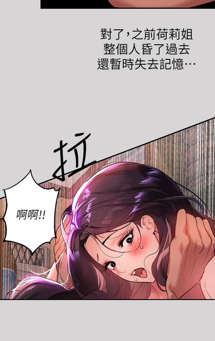 第65章：臣服13
