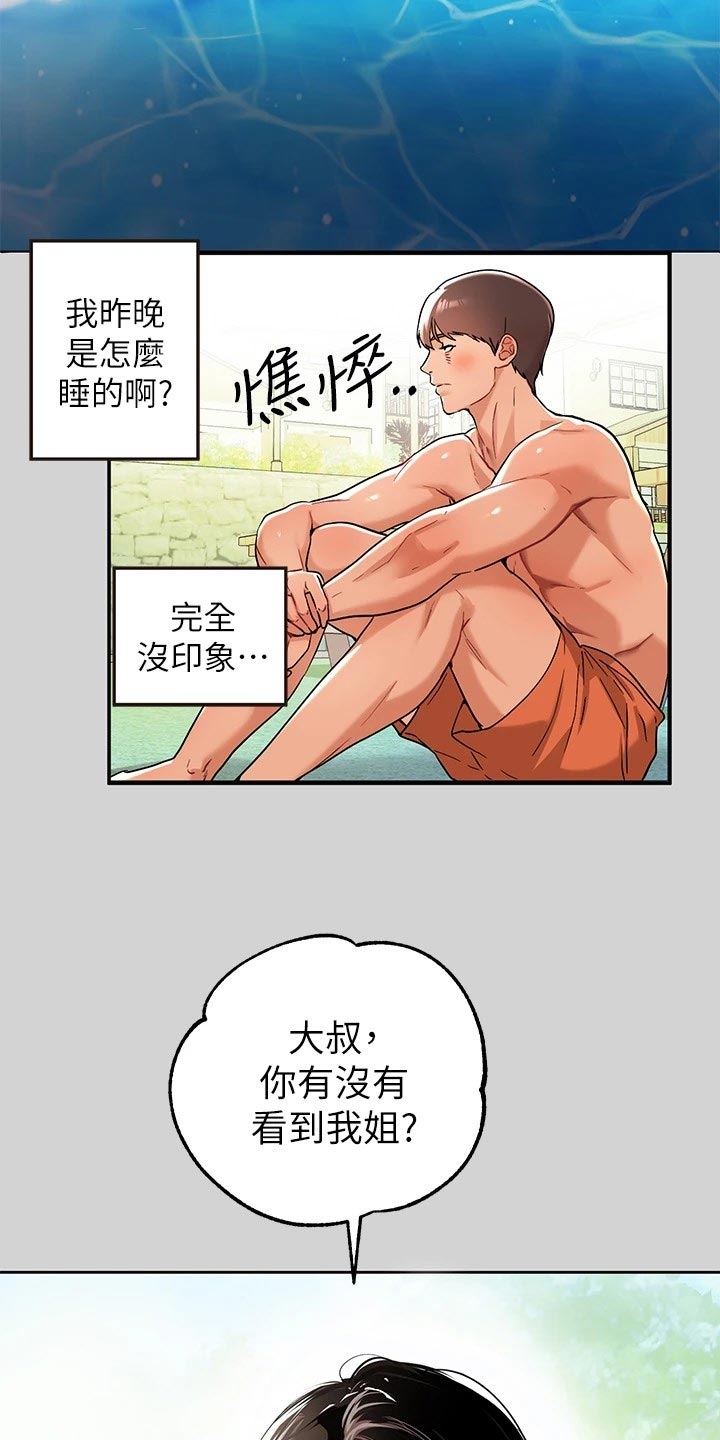 第27章：魅力3