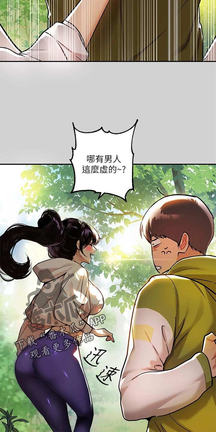 第36章：虚弱19