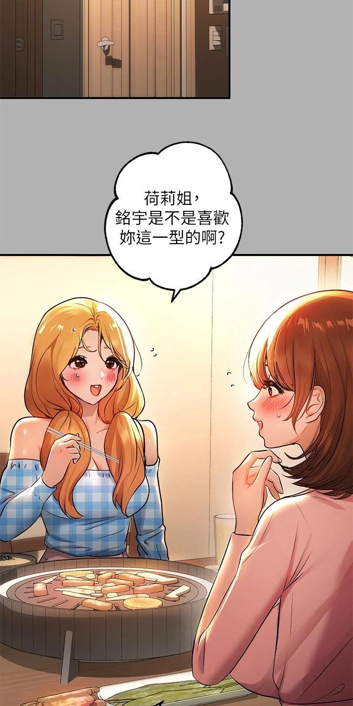 第91章：情绪不稳24