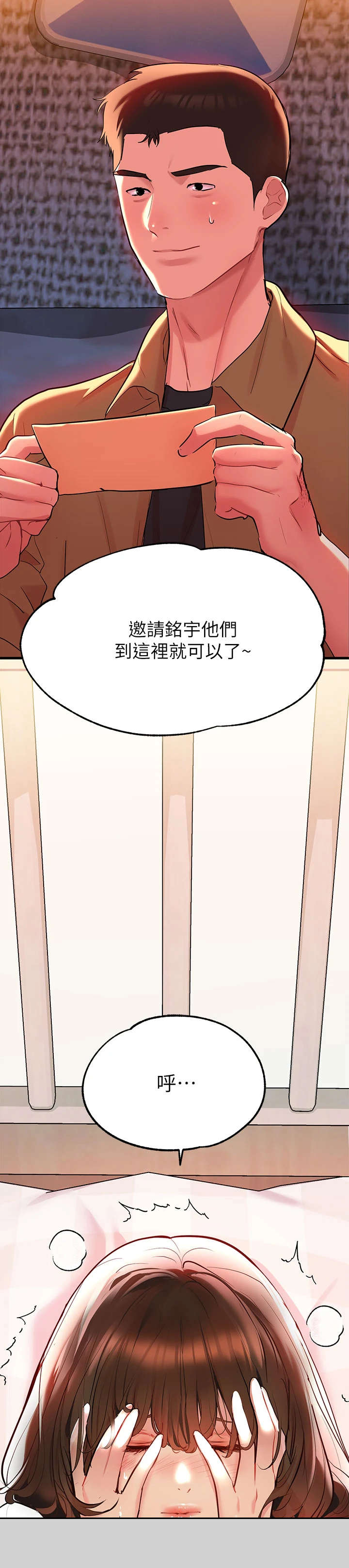 第20章：助攻12