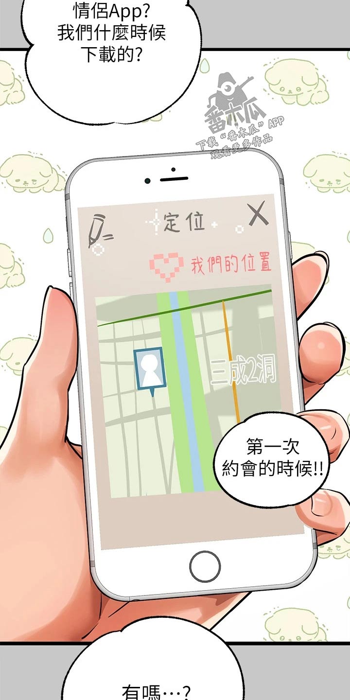 第131章：定位17