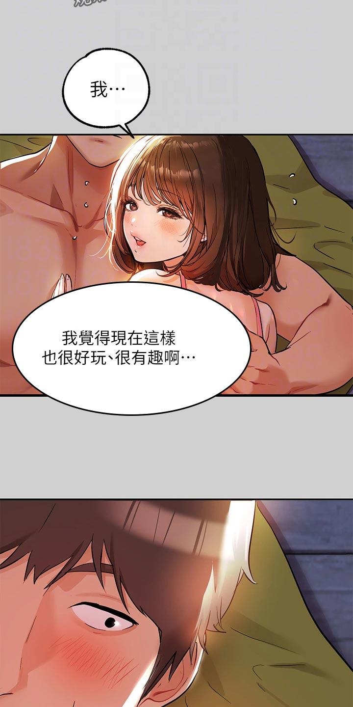第38章：相遇27