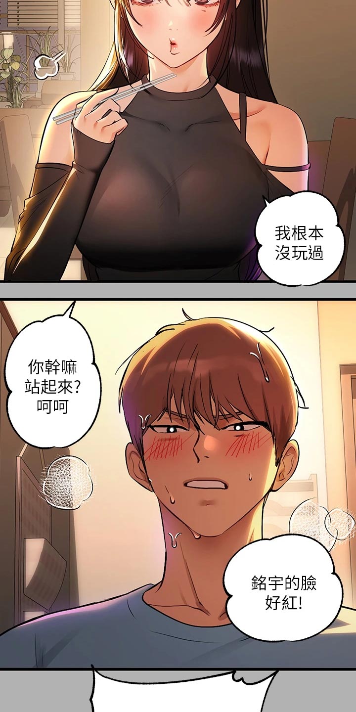 第91章：情绪不稳22