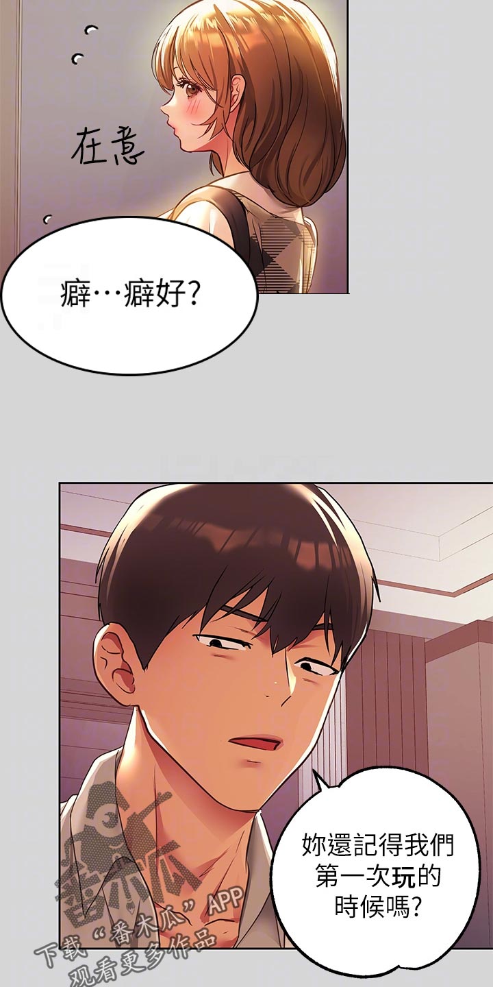 第52章：脱离常轨13