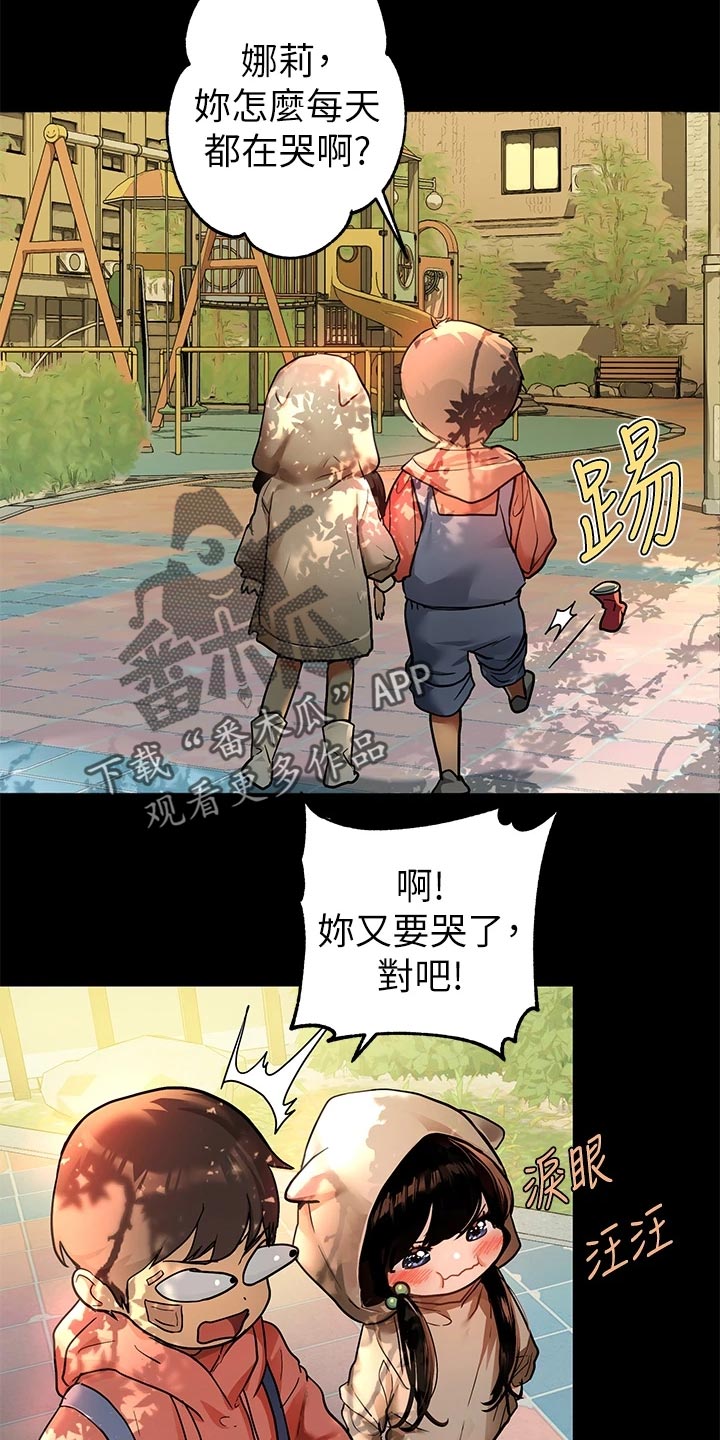 第62章：狐猫相对9