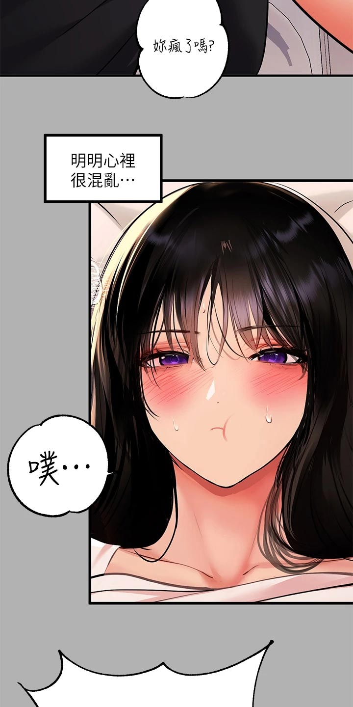 第88章：粘人的八爪鱼15
