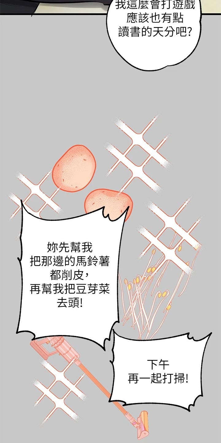 第131章：定位6