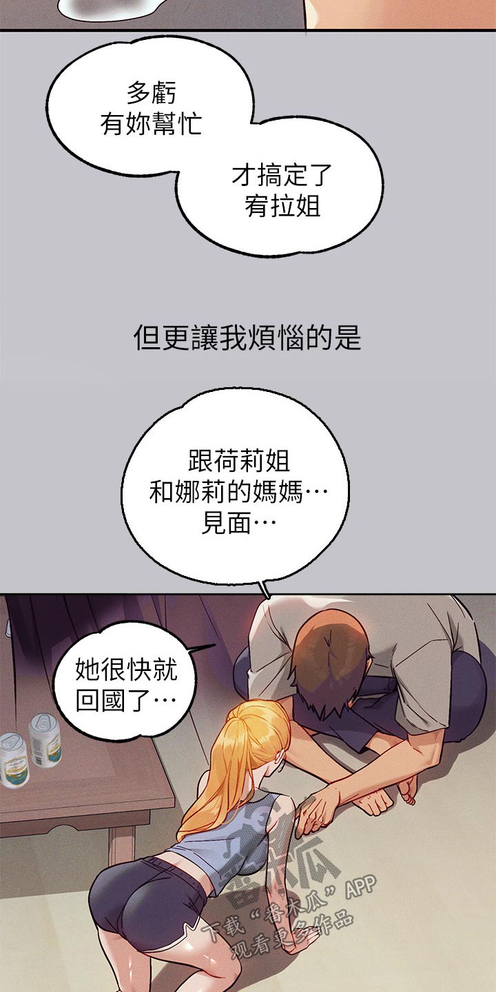 第155章：练习22