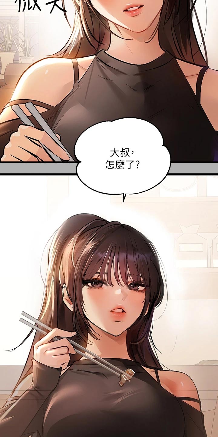 第91章：情绪不稳9