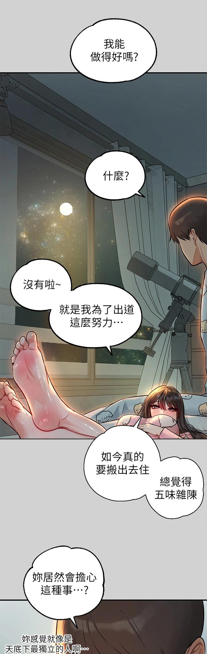 第140章：守护0