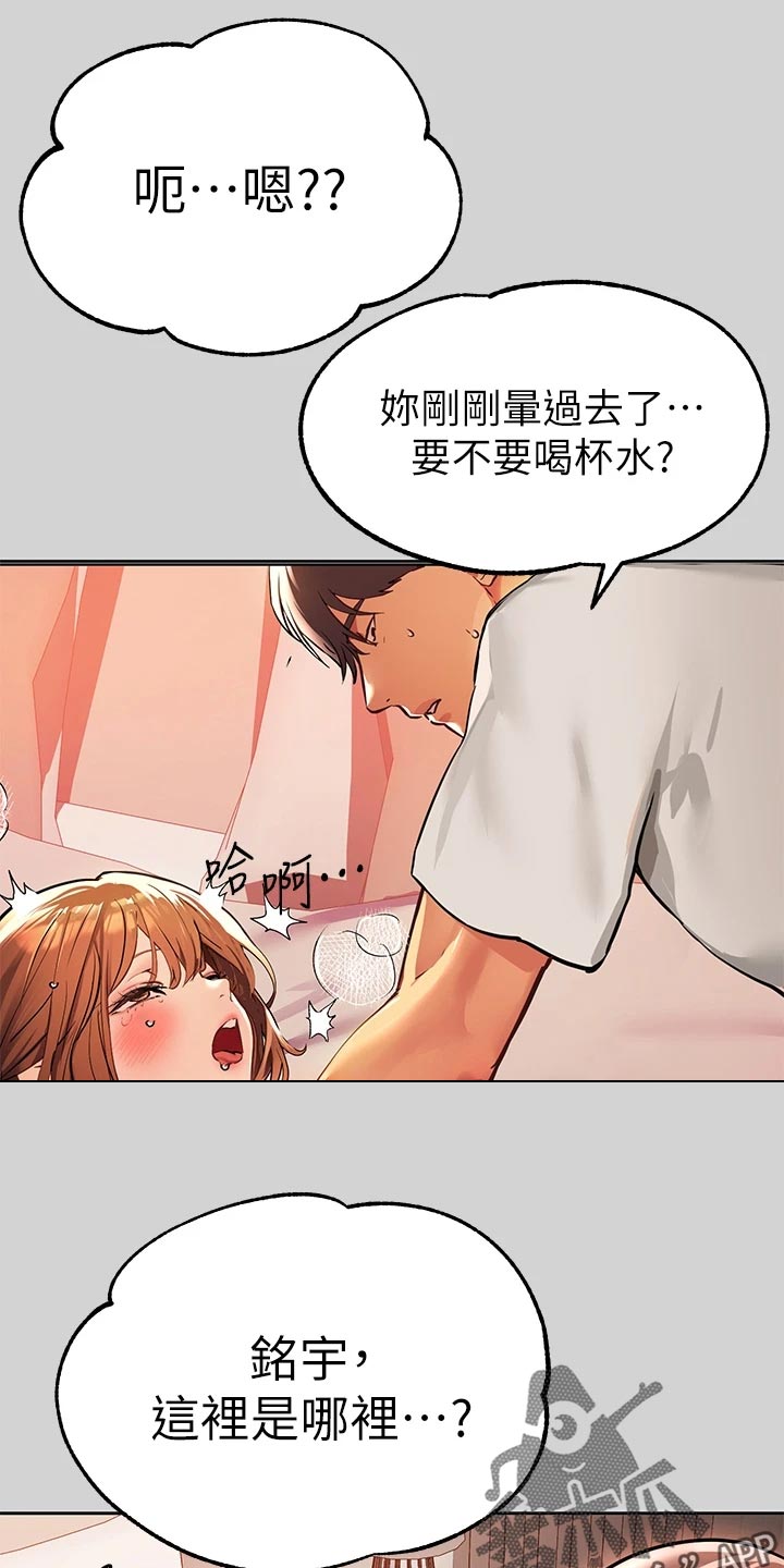 第56章：分别6
