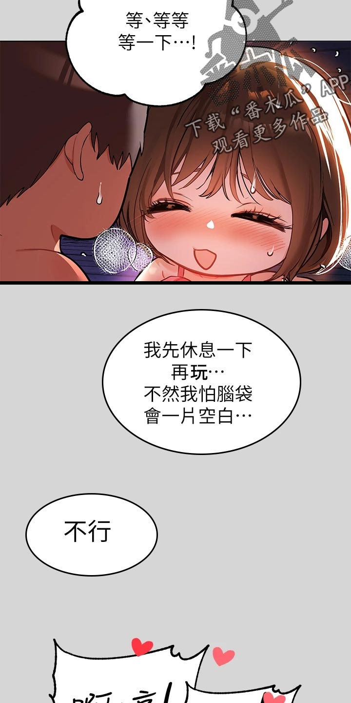 第42章：休息一下2