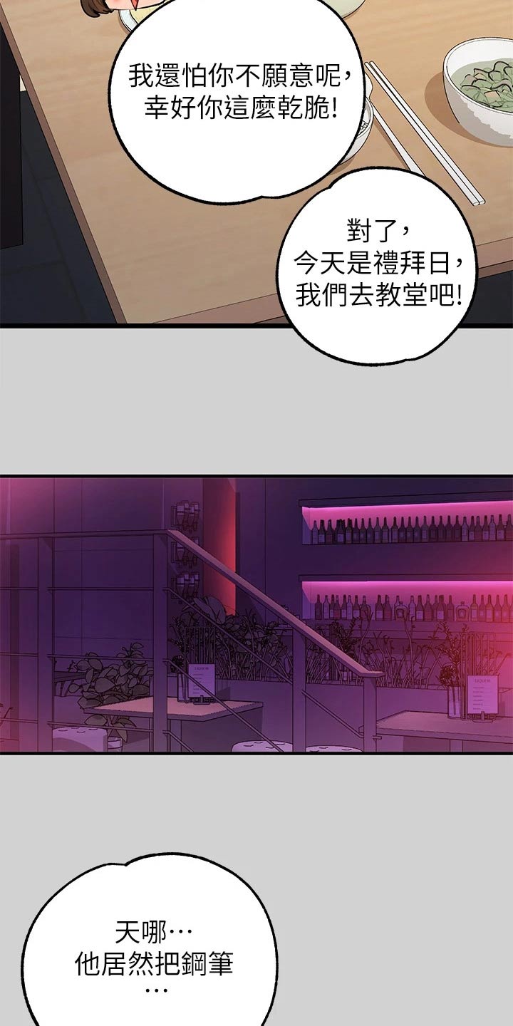 第141章：我妈妈13