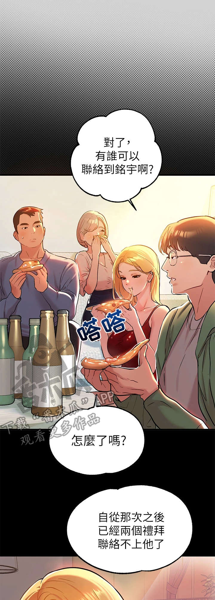第21章：脸红3