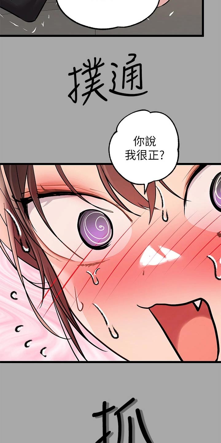 第112章：可恶21