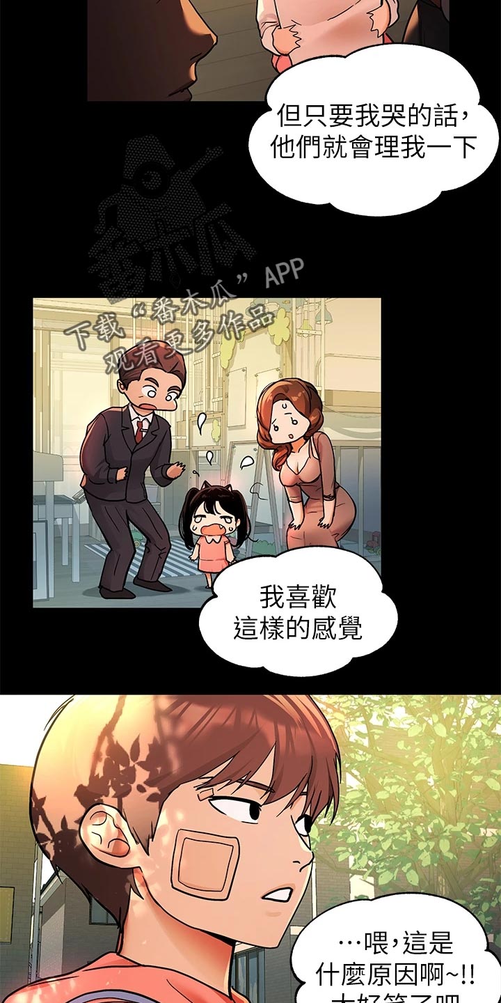 第62章：狐猫相对11