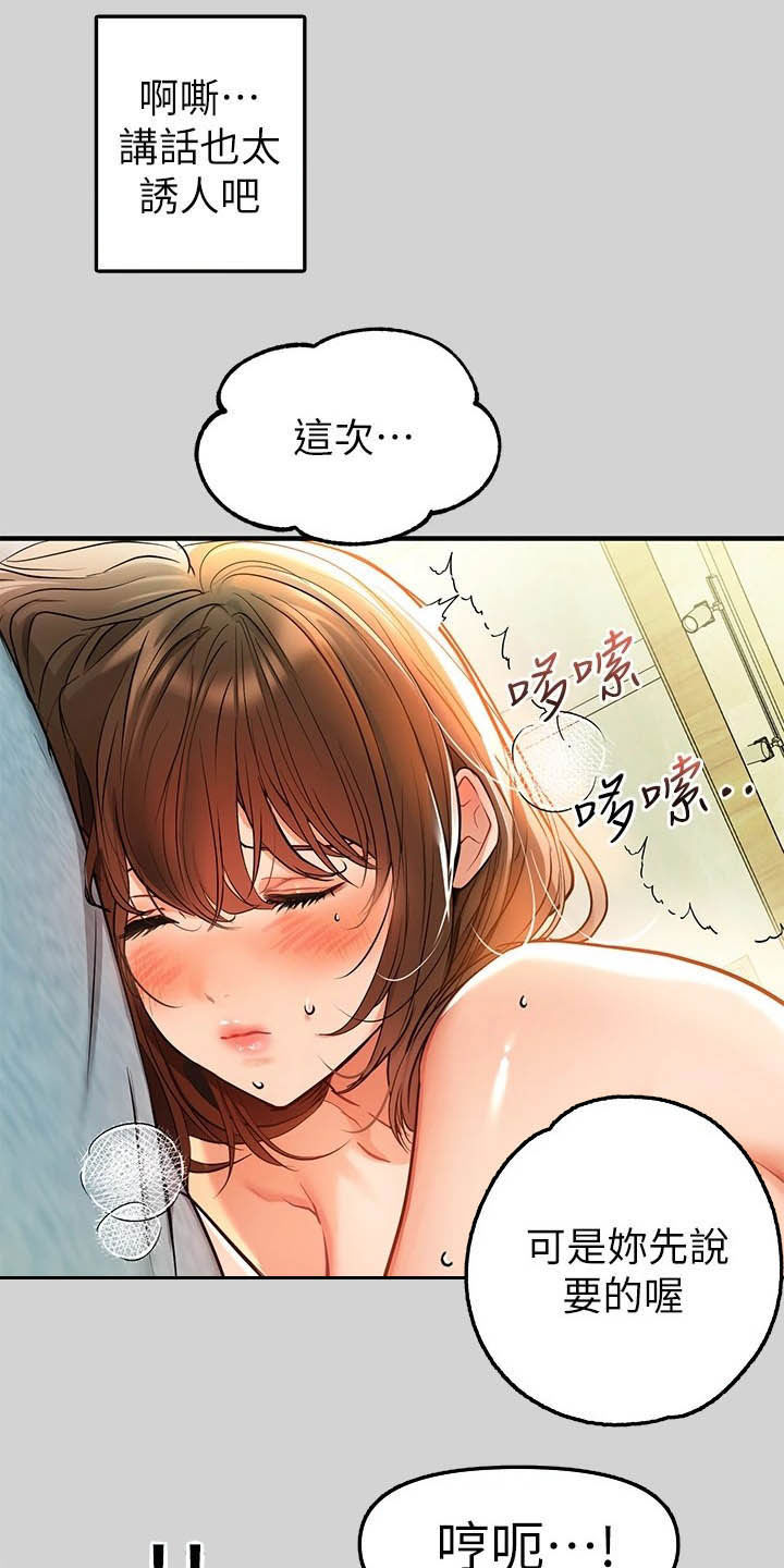 第23章：第二次12