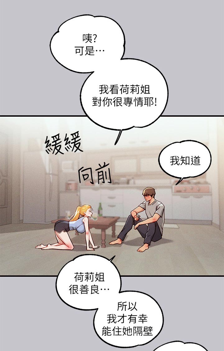 第155章：练习16
