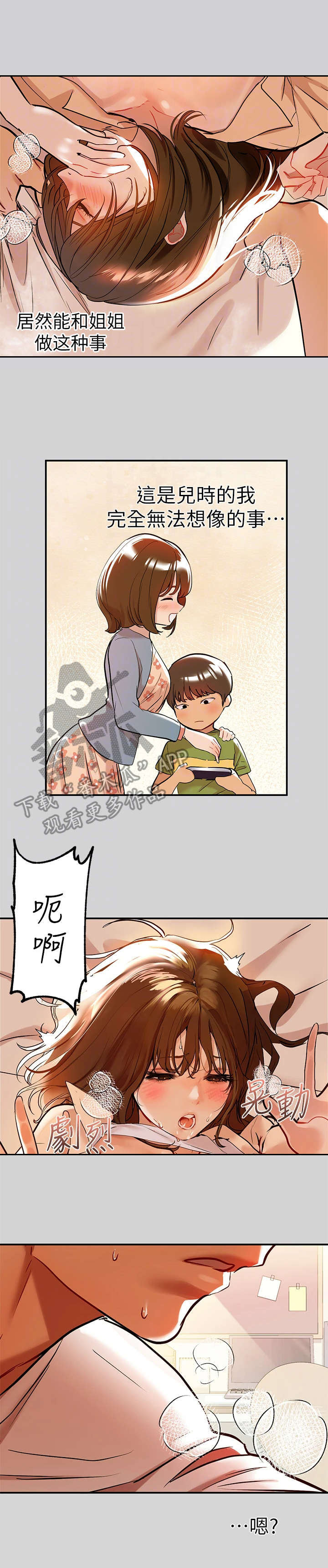 第18章：无法想象3