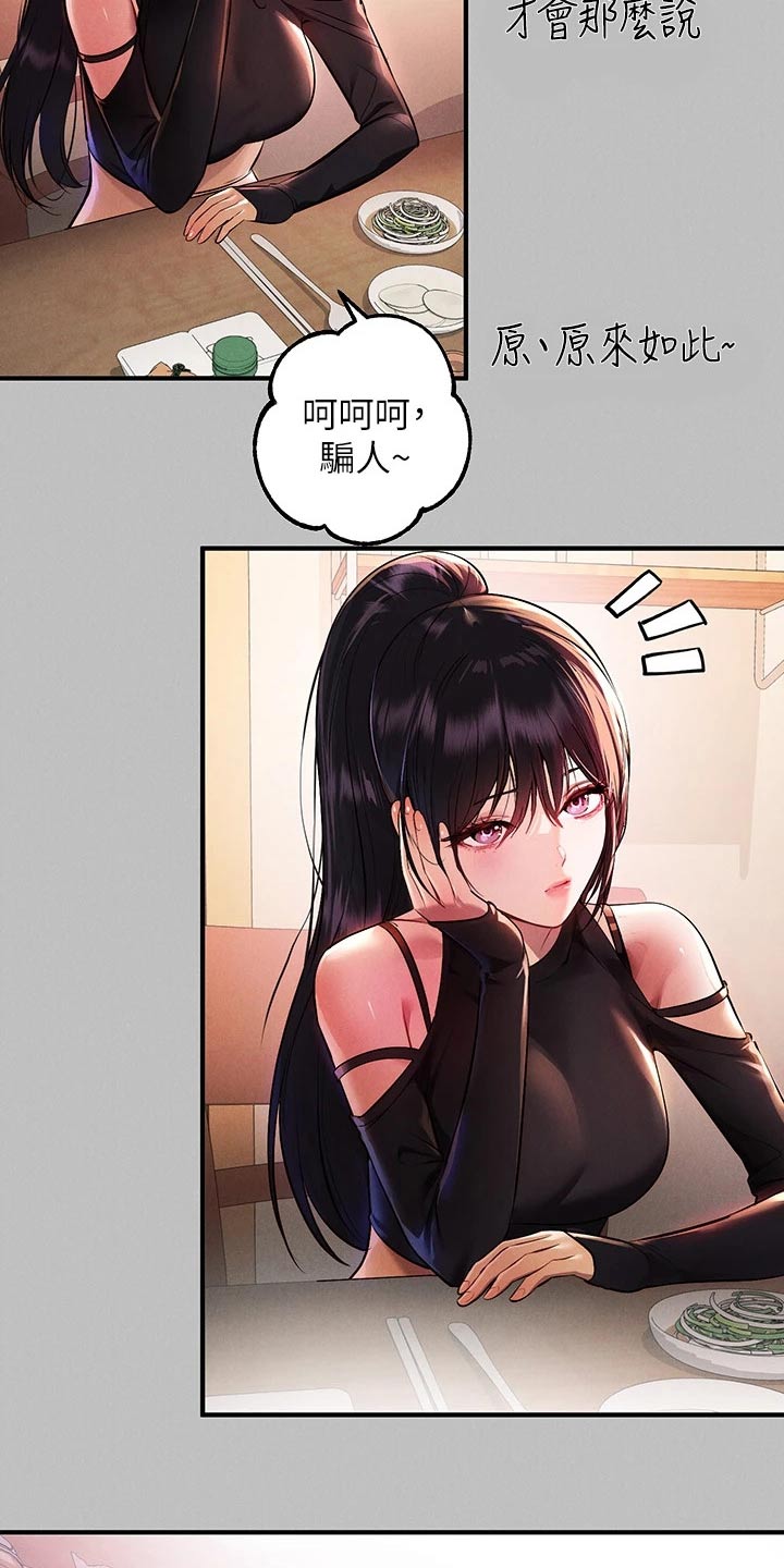 第92章：装傻15