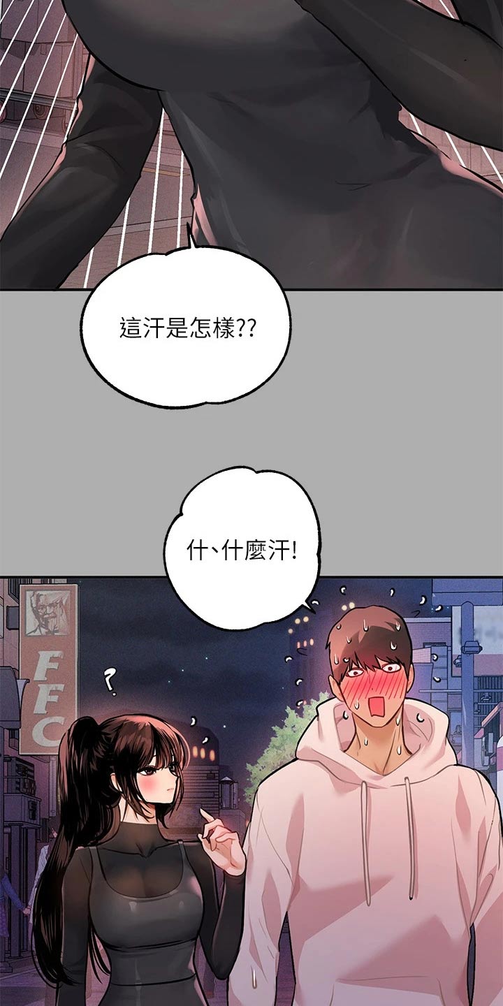 第111章：灰溜溜2