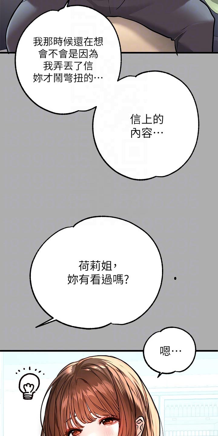 第107章：信22