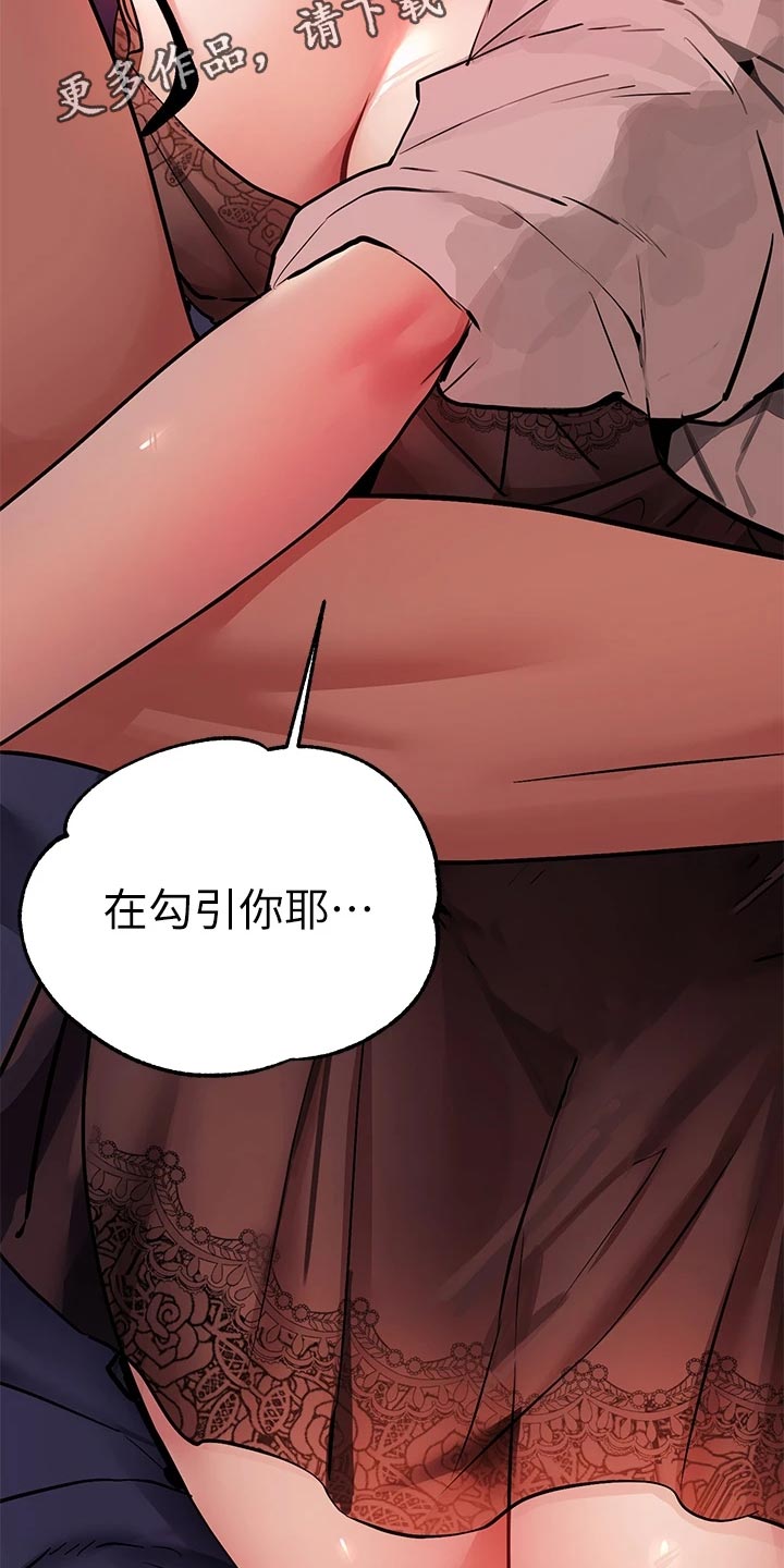 第75章：坏习惯1
