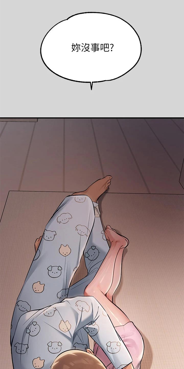 第137章：我的女朋友7