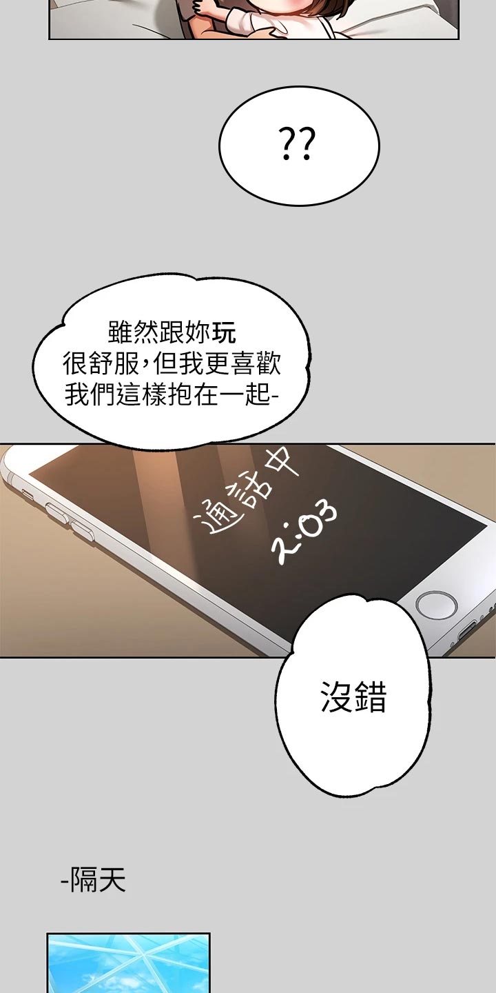 第56章：分别14