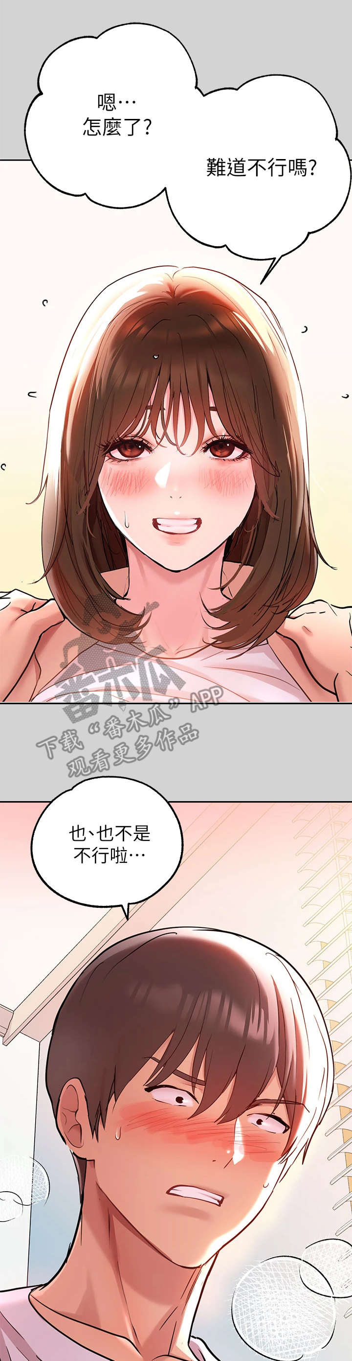 第19章：误会3