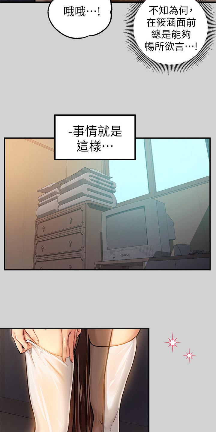 第147章：特意11