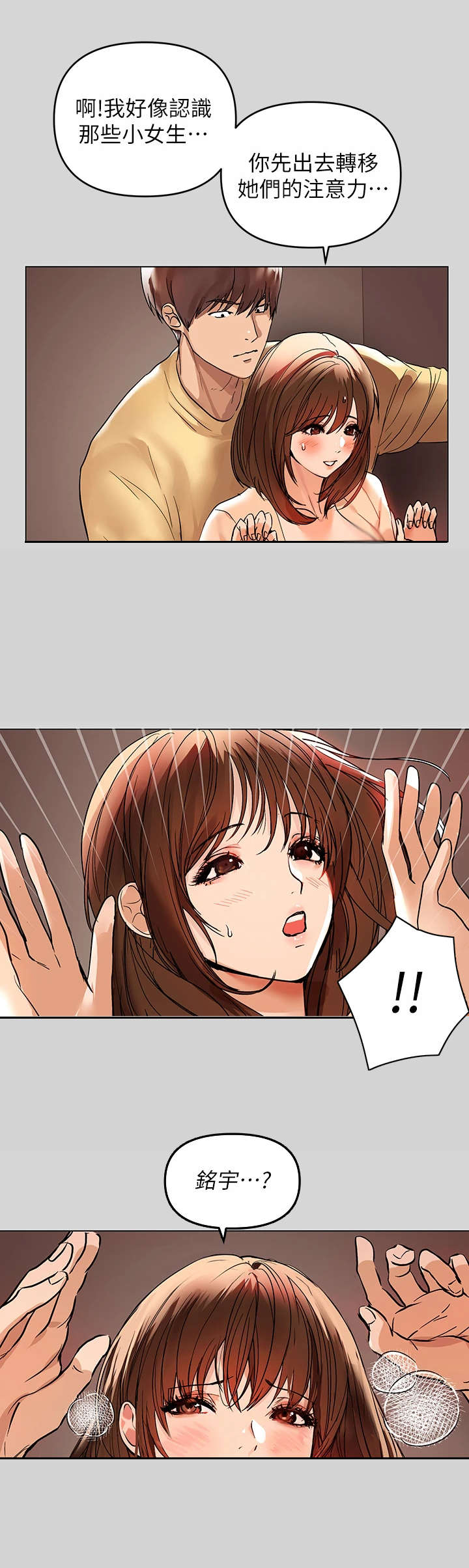 第6章：躲藏7