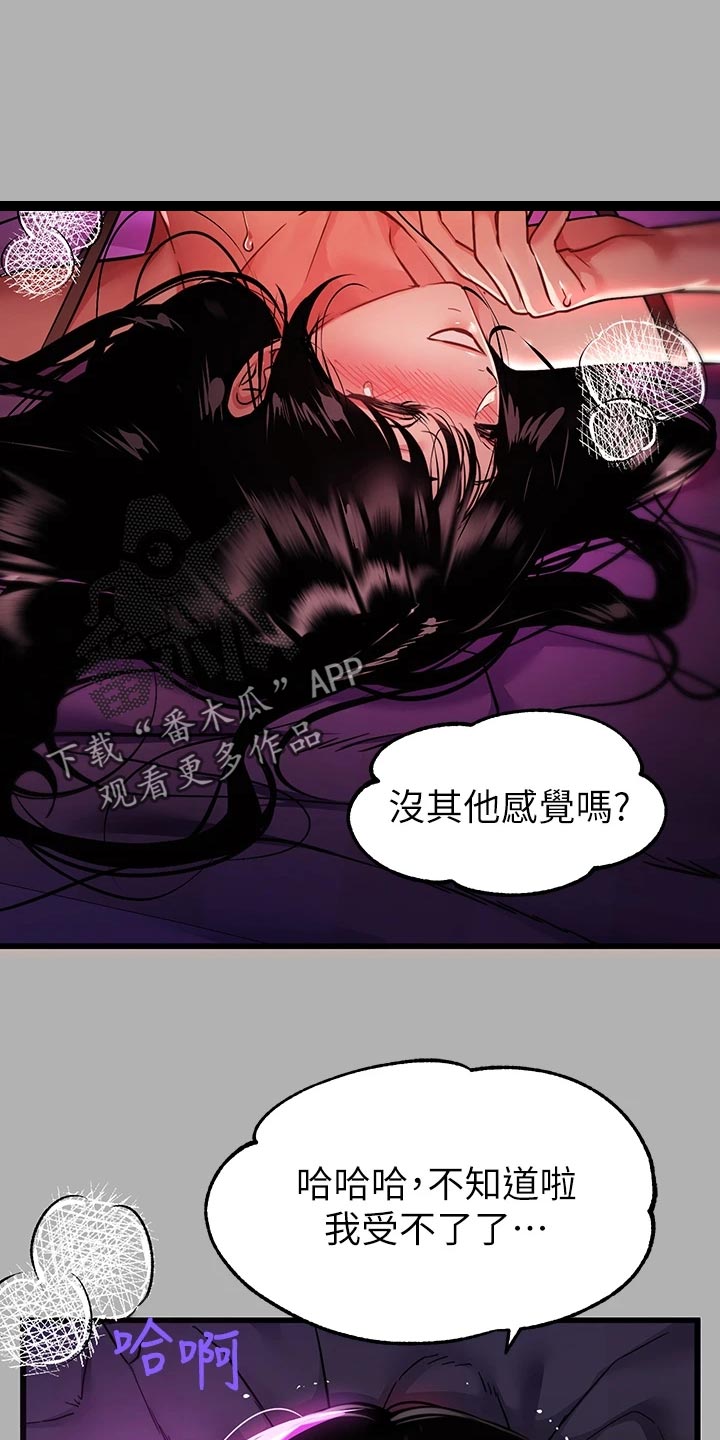 第76章：弱点4