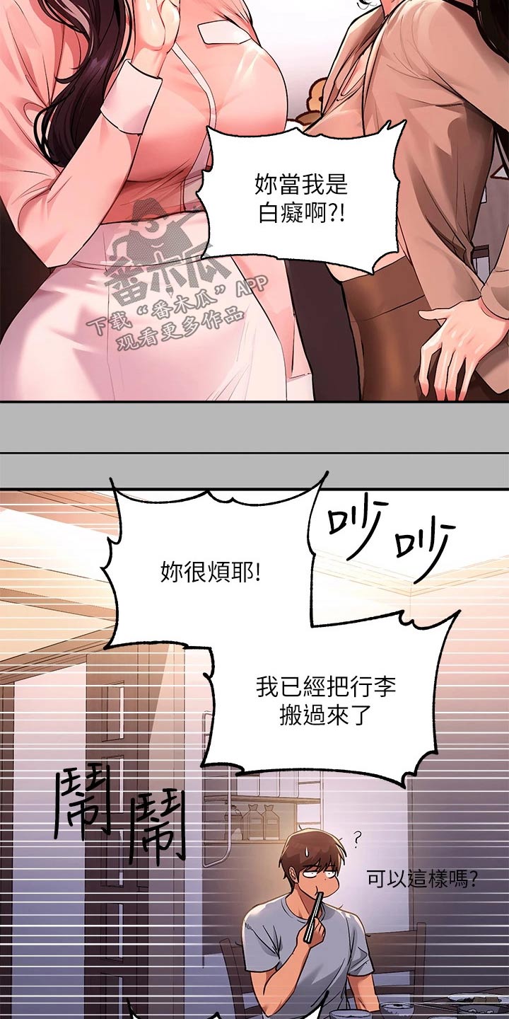 第100章：好久不见18