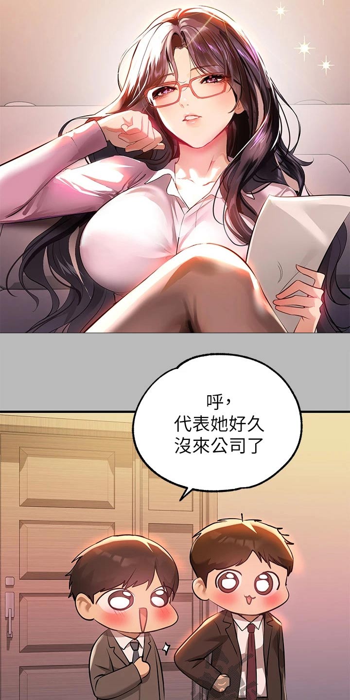 第121章：新来的19