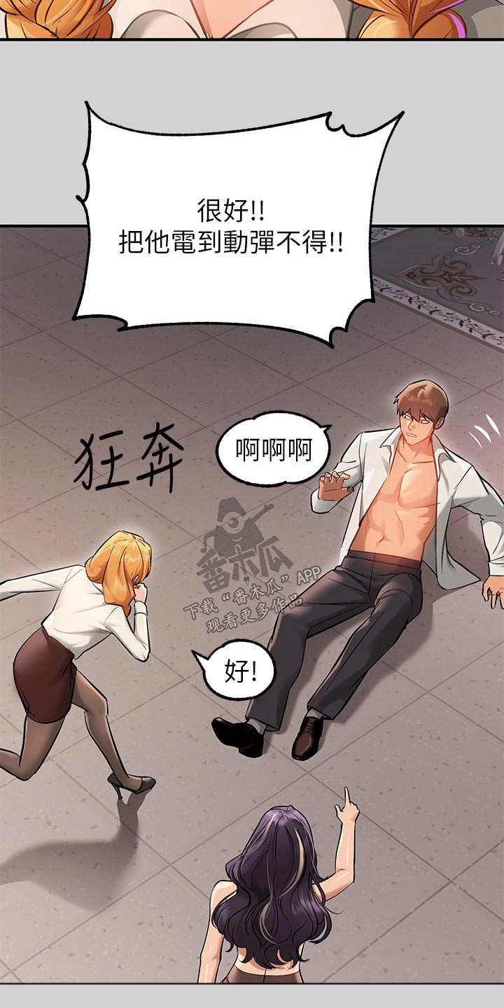 第152章：威胁25