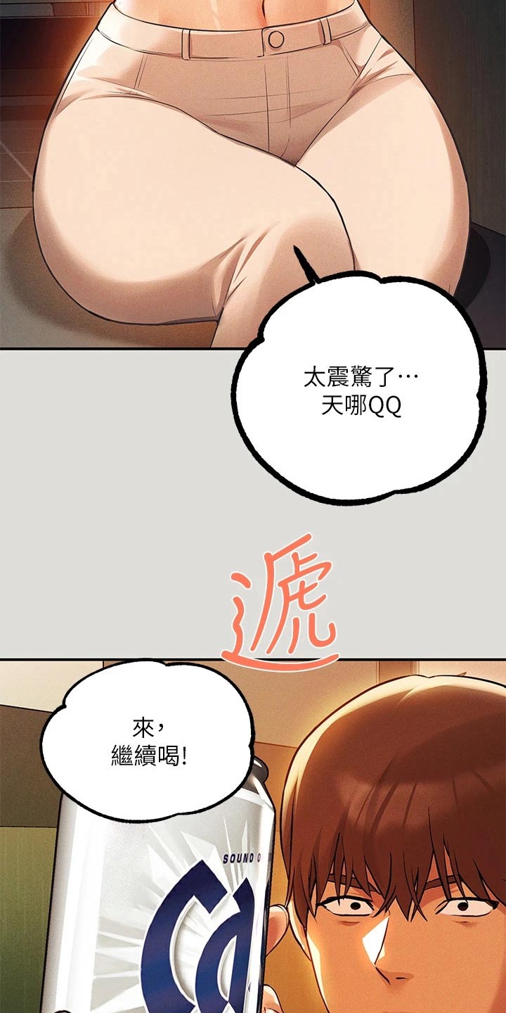 第102章：建议9