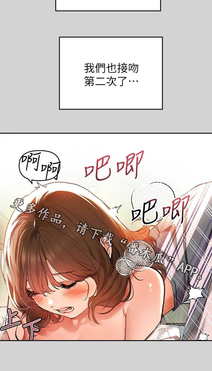 第23章：第二次17