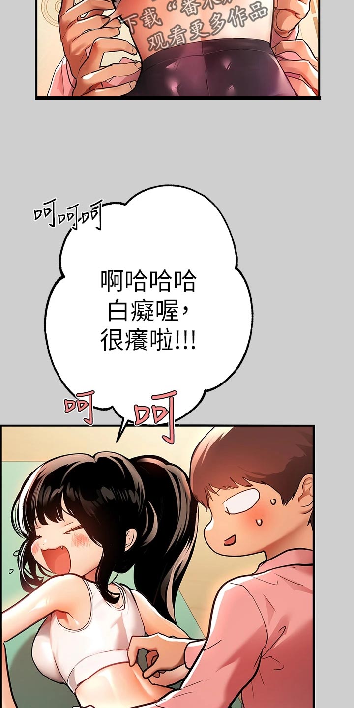 第60章：挠痒痒12