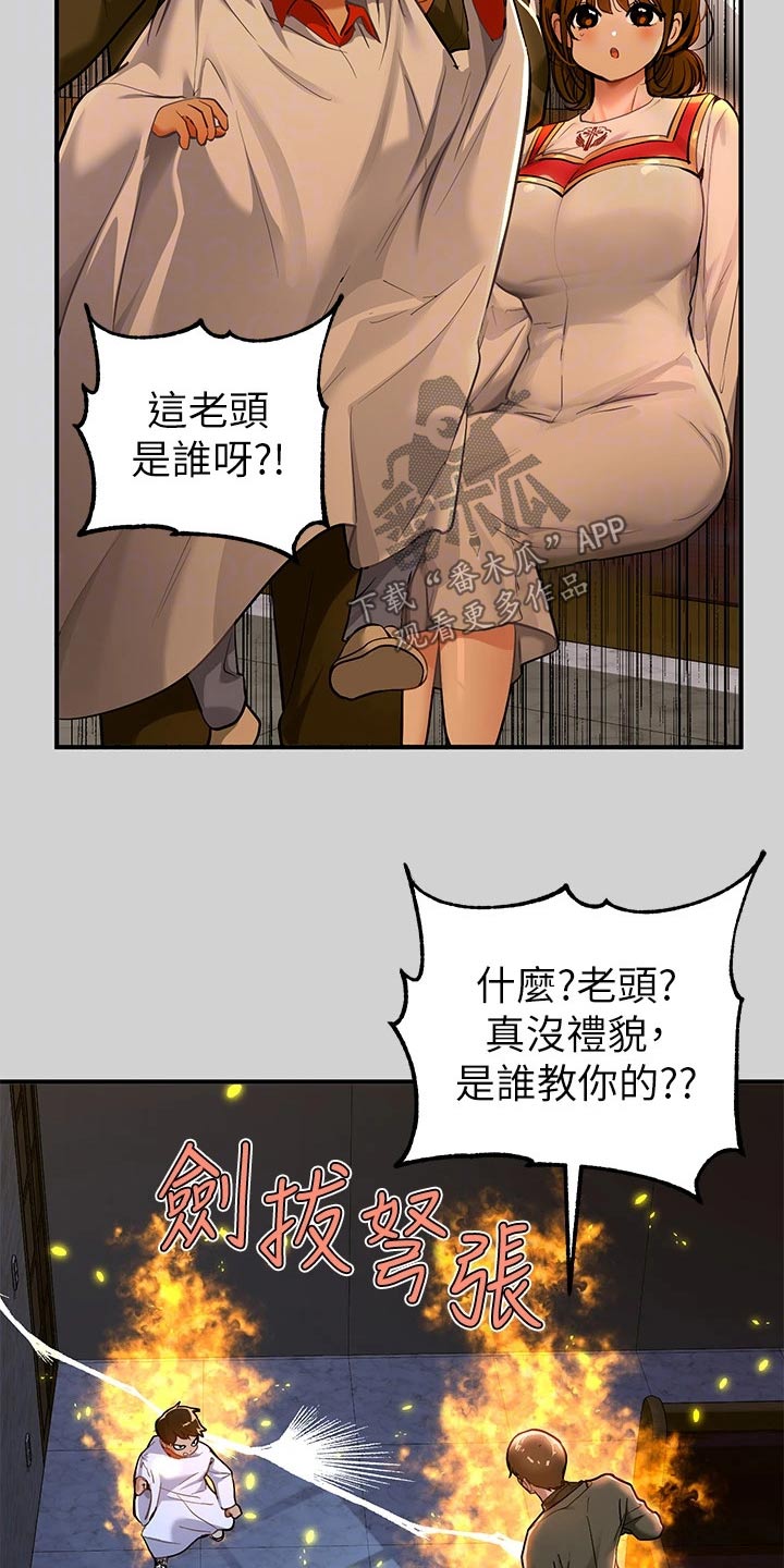 第142章：火冒三丈14