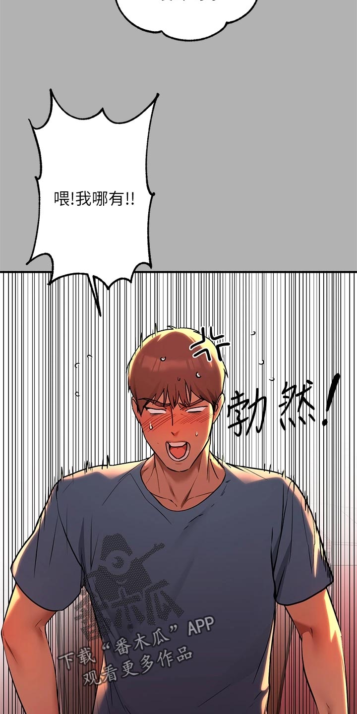 第91章：情绪不稳19