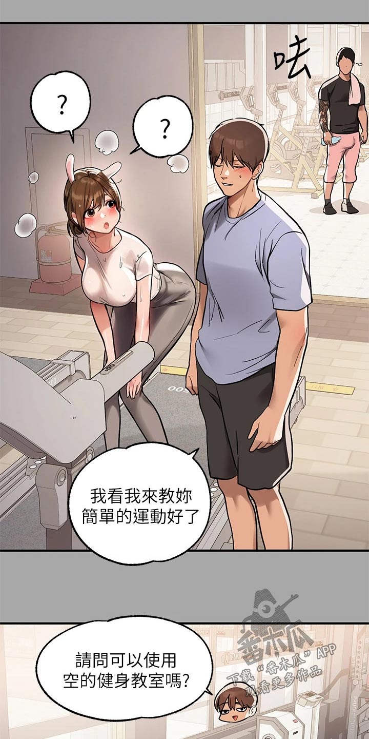 第116章：健身15