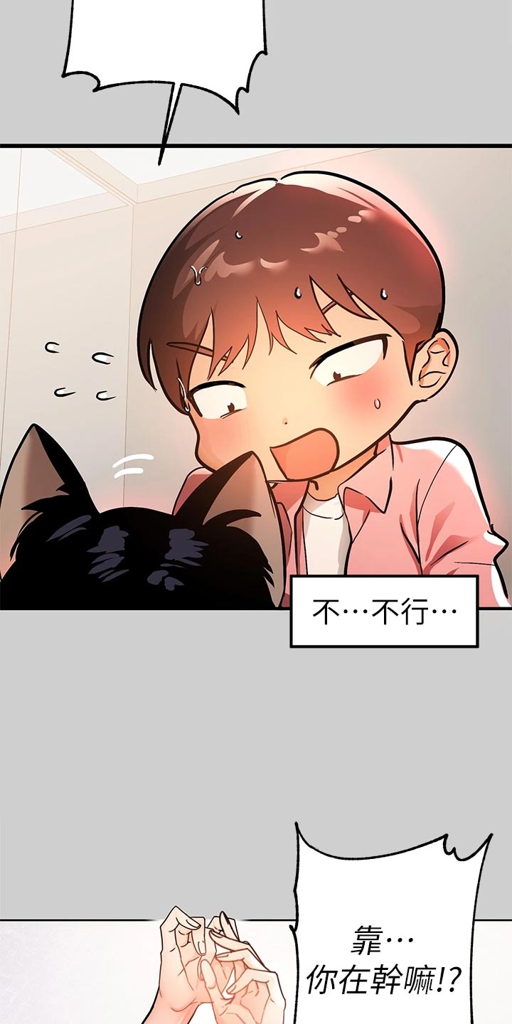 第60章：挠痒痒2