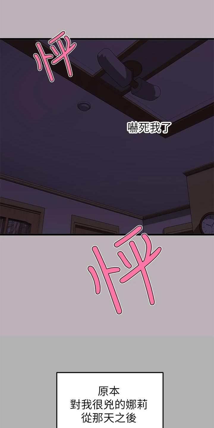 第73章：消毒5