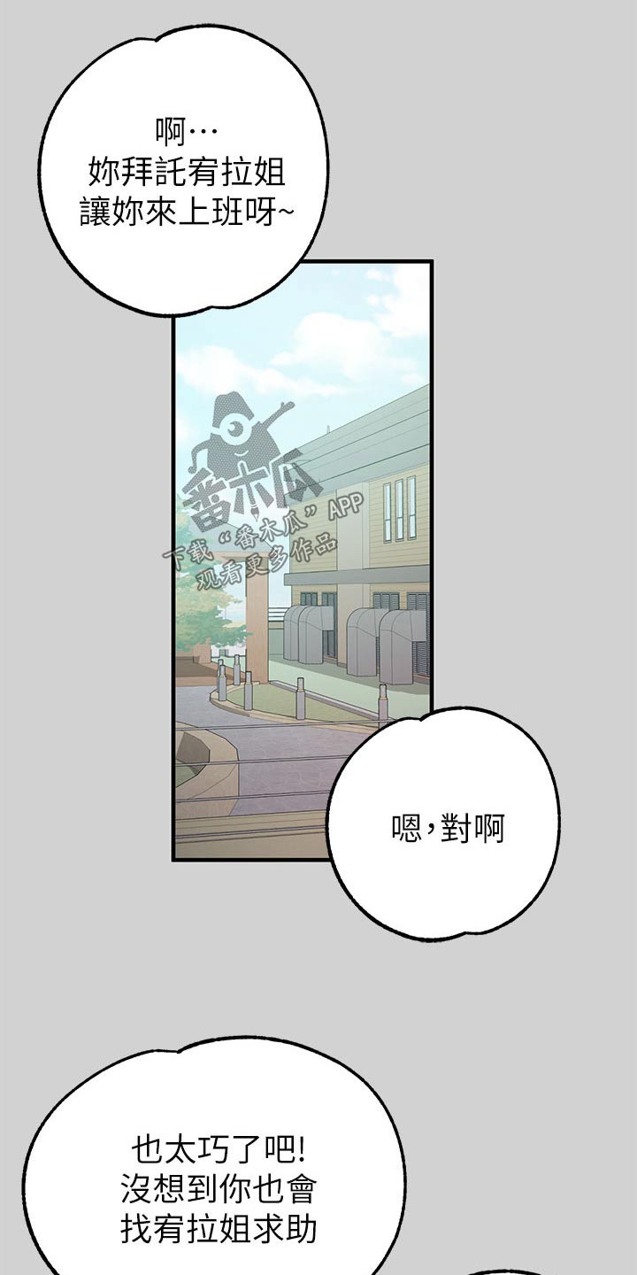 第150章：好久不见0