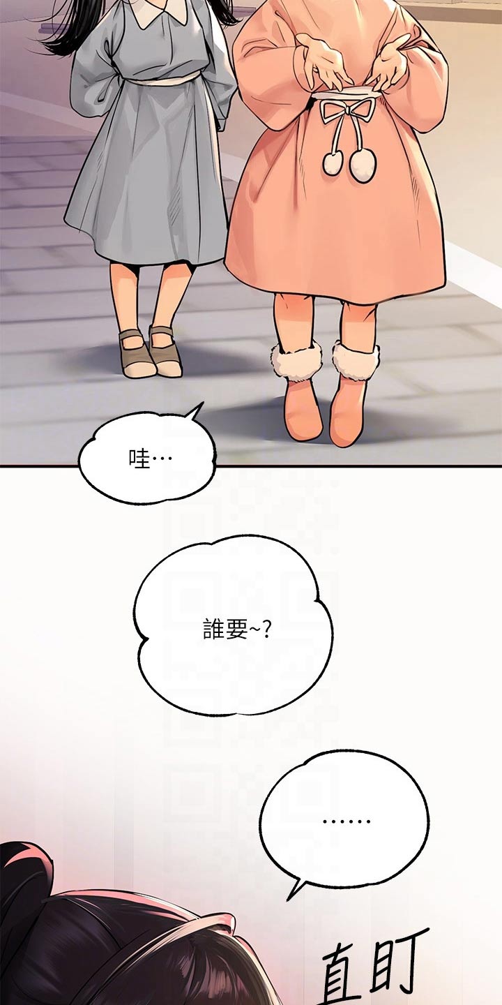 第105章：大事不妙1