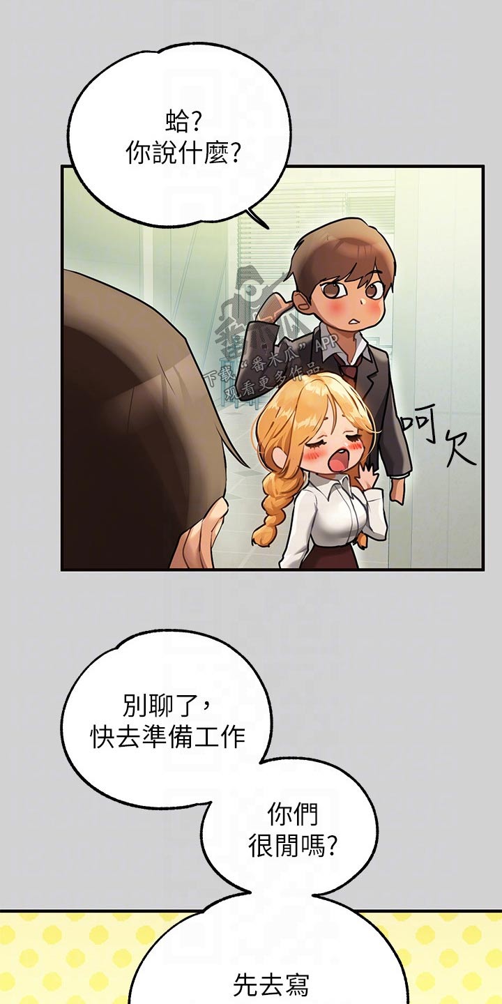 第151章：一起加油0