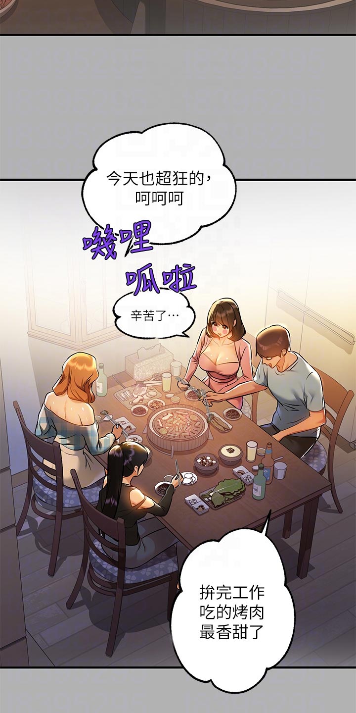 第90章：事业危机21